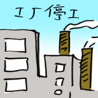 Plant Shutdown (9491) illustration