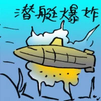 Submarine Explosion (9492) illustration