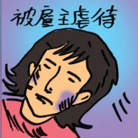 Abusive Employer (9493) illustration