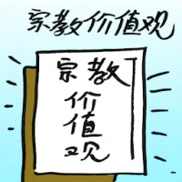 Religious Values (9498) illustration