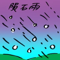 Meteorite Shower (9503) illustration