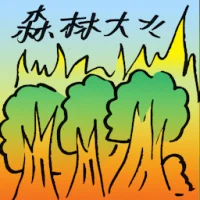 Wild Bushfire (9504) illustration