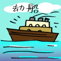Hijacking Ship (9512) illustration