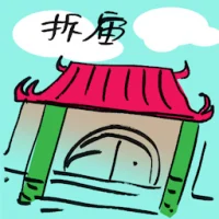Temple Demolished (9515) illustration