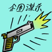 Attempted Murder (9517) illustration
