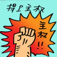 Defend Sovereignty (9518) illustration