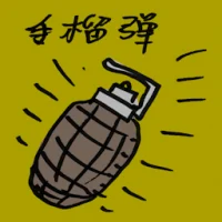 Hand Grenade (9528) illustration