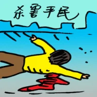 Civilians Killing (9535) illustration
