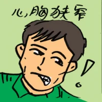 Being Narrow Minded (9540) illustration