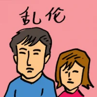 Incest (9541) illustration
