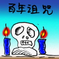 Centennial Curse (9547) illustration