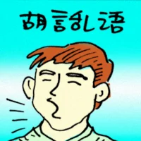 Talk Nonsense (9549) illustration