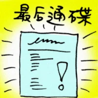 Ultimatum (9550) illustration