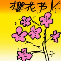 Cherry Blossom Festival (9555) illustration