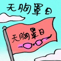 No Bra Day (9559) illustration