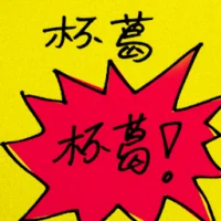 Boycott (9561) illustration