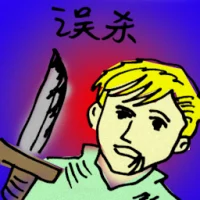 Manslaughter (9562) illustration