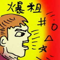 Swearing (9564) illustration