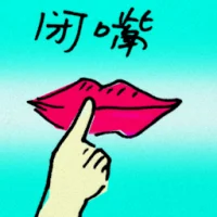 Shut Up (9565) illustration