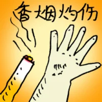 Cigarette Burns (9572) illustration