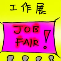 Job Fair (9576) illustration