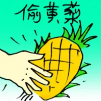 Stolen Pineapple (9577) illustration