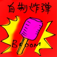 Homemade Bomb (9578) illustration