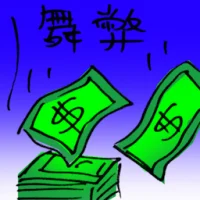 Fraud (9581) illustration