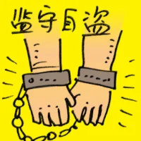 Embezzlement (9590) illustration