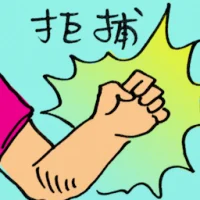 Resisting Arrest (9593) illustration