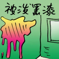 Splashed By Black Paint (9603) illustration