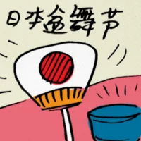 Bon Odori (9605) illustration