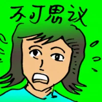 Inconceivable (9607) illustration