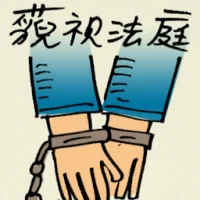 Contempt Of Court (9609) illustration