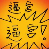 Force To Abdicate (9610) illustration
