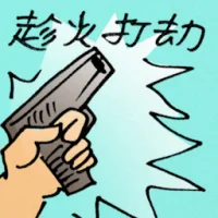 Loot A Burning House (9620) illustration
