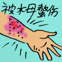 Stings By Jellyfish (9621) illustration