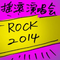 Rock Concert (9623) illustration