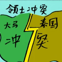 Territorial Conflicts (9634) illustration