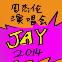 Jay Chou Concert (9636) illustration