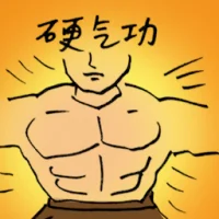 Hard Qigong (9642) illustration