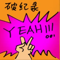 Break Record (9644) illustration