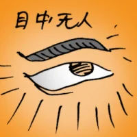 Be Supercilious (9645) illustration