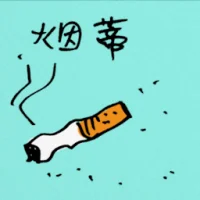 Cigarette Butt (9646) illustration