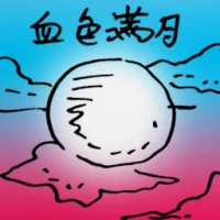 Blood Moon (9651) illustration
