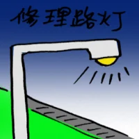 Repair Street Light (9662) illustration