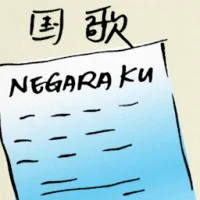 National Anthem (9666) illustration