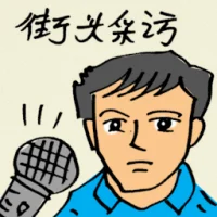 Street Interview (9668) illustration