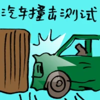 Car Crash Test (9675) illustration