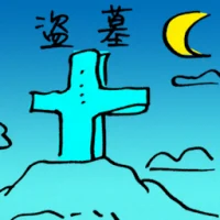 Rob A Grave (9676) illustration